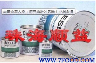 西班牙老鷹工業(yè)潤(rùn)滑油 產(chǎn)品詳情、價(jià)格及廠家信息解析