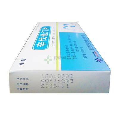 了解【維茵】辛伐他汀片 廣東香山堂制藥生產，購藥認準藥房網商城